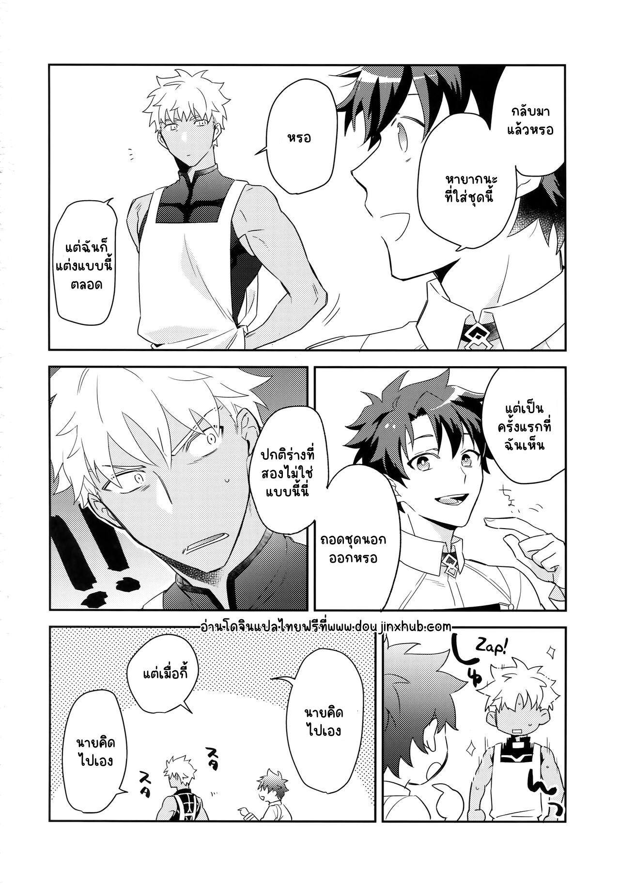 อย่าพูดให้ใครได้ยิน-29